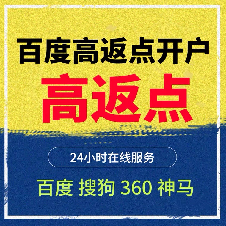 宜春记账代理快手高返点框架户