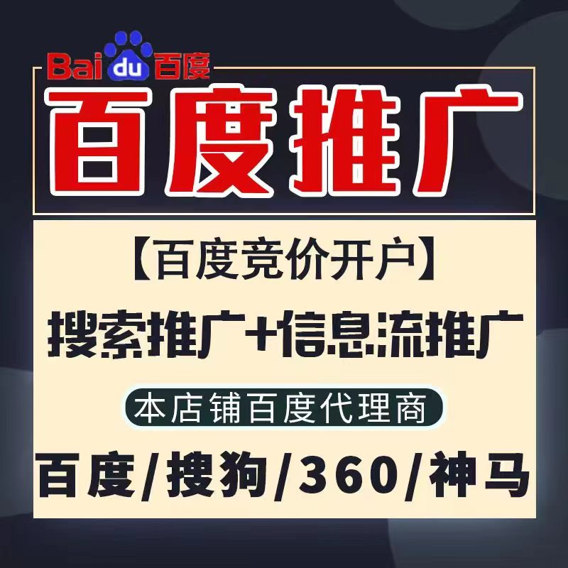 宜春新能源搜狗高返点框架户
